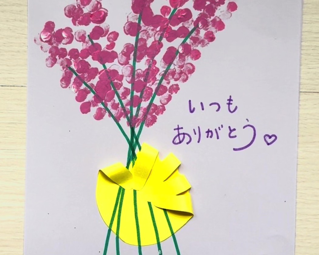 台紙の空いているスペースに「いつもありがとう」とメッセージを書き加えた画像