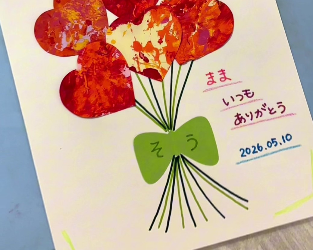 先ほどの画用紙の空いているスペースに「ままいつもありがとう」とメッセージを書いた画像