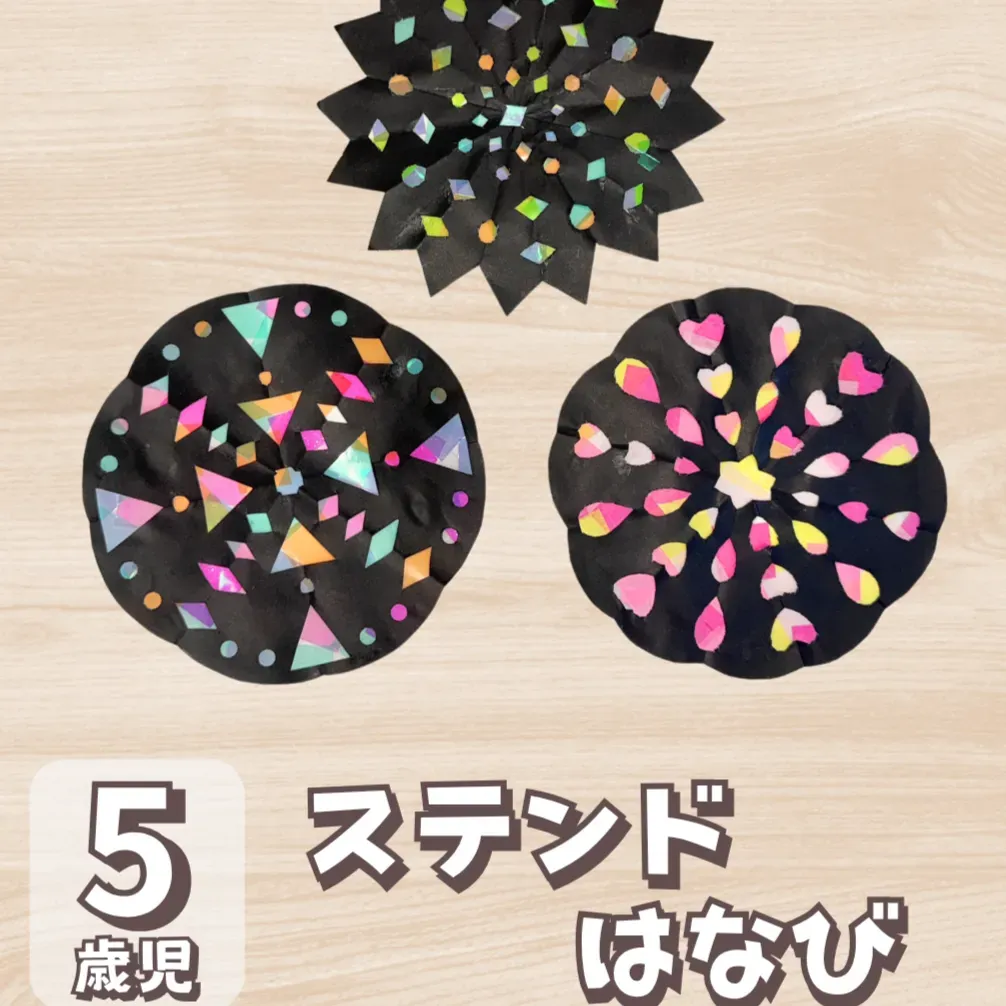 5歳児向け】カラーセロハンで花火製作を作ろう | レバウェル保育士